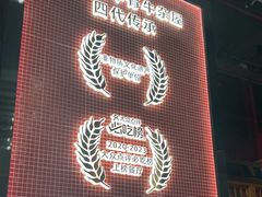 -龚印记牛骨牛杂屋·四代传承(珠影星光城店)