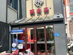 -小寒羊烧烤(凯瑞时代大厦店)