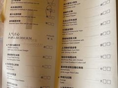-顺德喜来登酒店·采悦轩