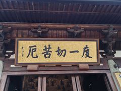 -径山寺