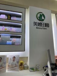 -美丽田园