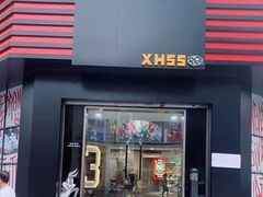 -XH55(天河汇店)