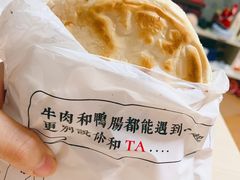 鹅肠卤汁肉夹馍-清真拉妈卤味(回民街店)