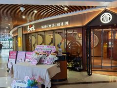 -仓桥家·焗寿司·锅物(光谷步行街店)