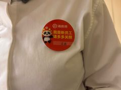 -海底捞火锅(八佰伴店)