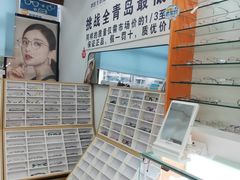 -李医生眼镜工作室