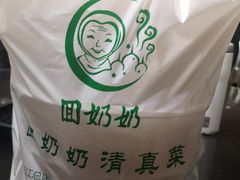 -回奶奶清真菜(梅江店)