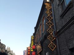 -中华巴洛克风情街