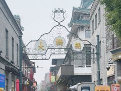 -北京前门大栅栏