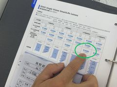 -视野联行眼镜·蔡司·尼康战略合作店(城西银泰店)