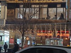 -合易泓烤肉•首创生椰大油边(宁山路店)