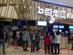 iphone_upload_pic-宁波影都(鄞州印象城店)