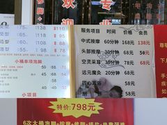 -郑远元专业修脚房(田贝二路店)