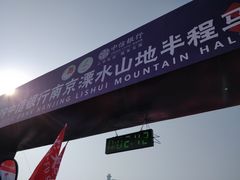 -南京市无想山景区