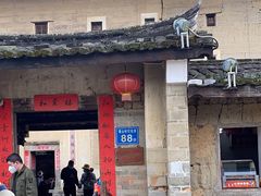 -福建土楼（南靖）云水谣景区-和贵楼