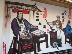 -太元彭家正汤(太元路总店)