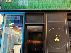 -涟LIAN·泰式按摩·MASSAGE·SPA(深业上城店)