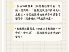 -立聪堂助听器·呼吸机(人民医院店)