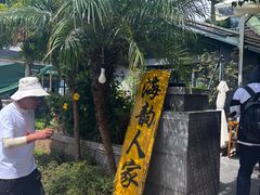 -海韵人家.海景花园经典云南菜(双廊店)