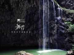 -英西峰林·洞天仙境