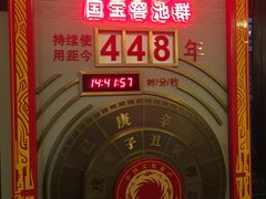 -泸州老窖景区