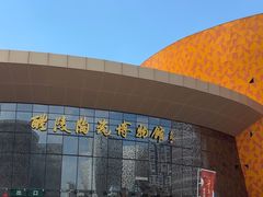 -中国陶瓷谷