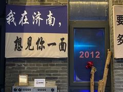 -金春禧(世茂国际广场店)