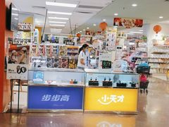 -AEON永旺(东方宝泰店)
