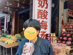 -花奶奶酸梅汤·晨晨的店(大皮院西口店)