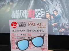 -和美电影艺术中心(万国城店)