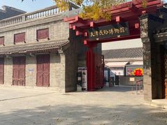 -天津五大道文化旅游区