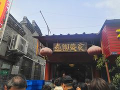 -壶园美食·淮扬菜(东圈门店)