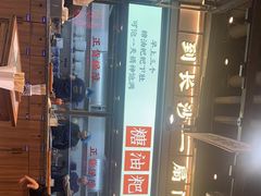 -湘下佬·老长沙吃货铺(酃湖万达店)