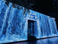 -M-MIX电音烤吧
