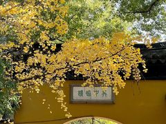 -西园戒幢律寺