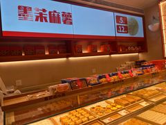 -墨茉点心局(国金街店)