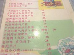 菜单-乡间好味私家菜(总店)