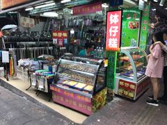 -西关老字号钵仔糕(上下九宝华路店)