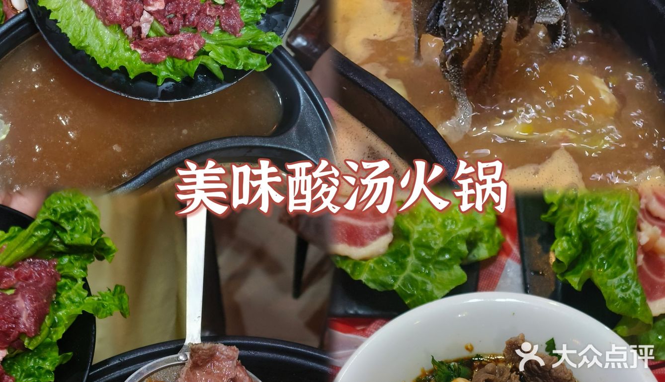 玉林好吃到扶墙出的酸汤火锅店，在这里！