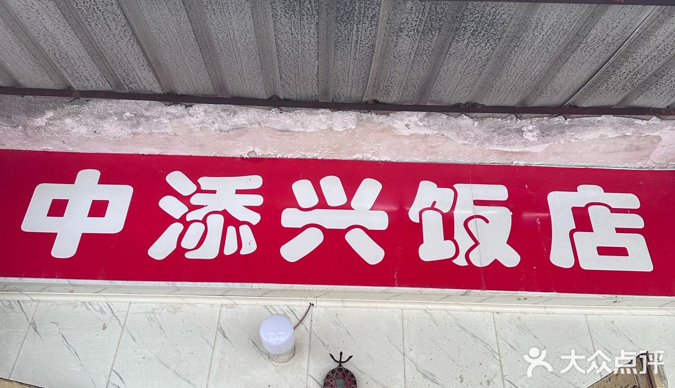 发现市井美食的秘密