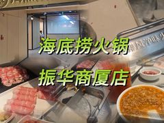 -海底捞火锅(振华商厦店)