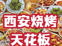 -福苗小骆驼烧烤(莲湖路店)