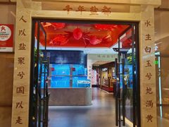-贡宴盐帮菜自贡驻京联络处餐厅