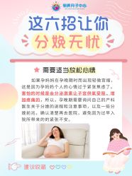 -明昇月子中心(番禺万达广场店)