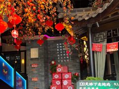 -東大方(武康千秋广场店)