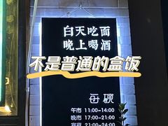 -每碗面馆(新鸿安大厦店)