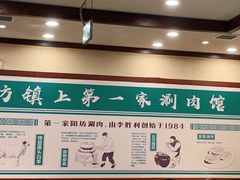 -阳坊胜利涮羊肉(阳坊老店)