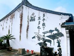 -上海鲁迅故居