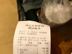 -乡村驴肉馆羊蝎子