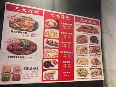 -永安鱼庄·镇江菜(东吴路店)